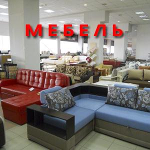 Магазины мебели Кандров